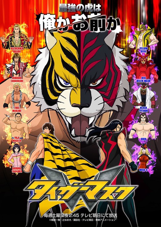 tiger mask w